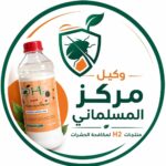 شركة المسلماني لمكافحه الحشرات