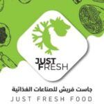 شركه جاست فريش للصناعات الغذائيه
